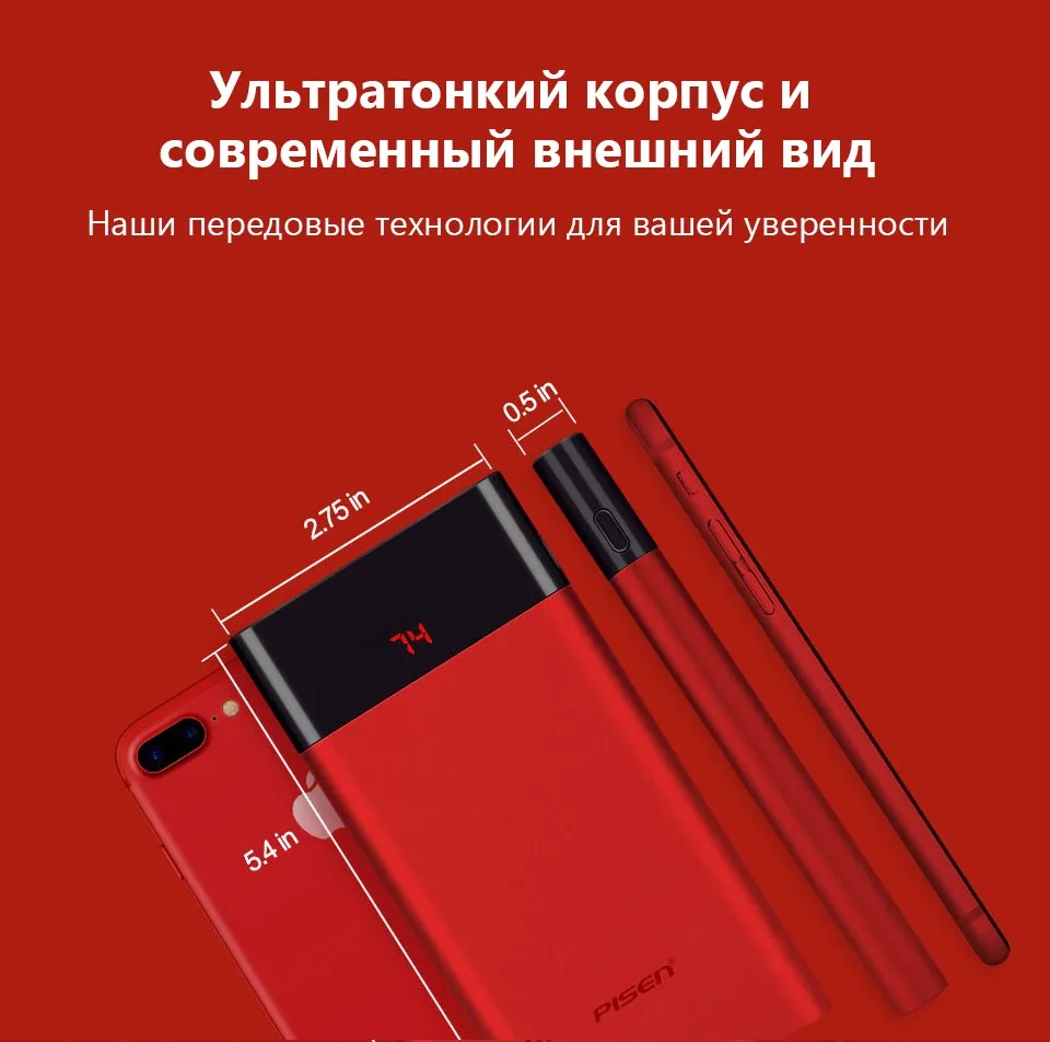 Повербанк Pisen 10000 мАч в ультратонком корпусе с двумя выходами USB и LED-экраномДва Smart USB выхода на 2.4A/1.5A поддерживают зарядку двух устройств одновременно