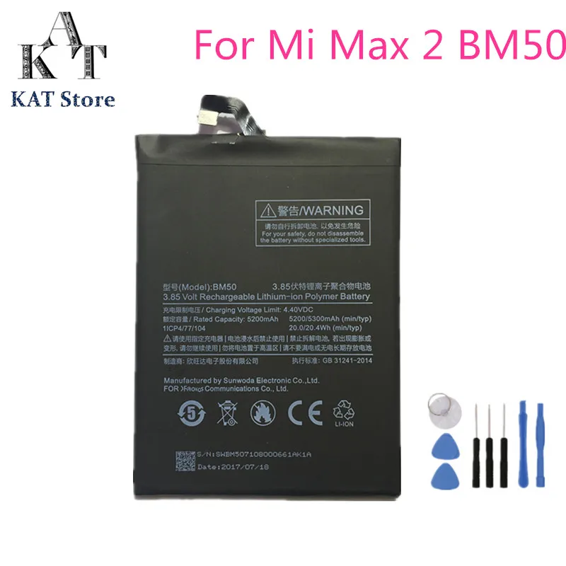 Оригинальный аккумулятор BM50 мобильный телефон для Xiaomi Mi Max 2 5200 мАч 5300 | Мобильные