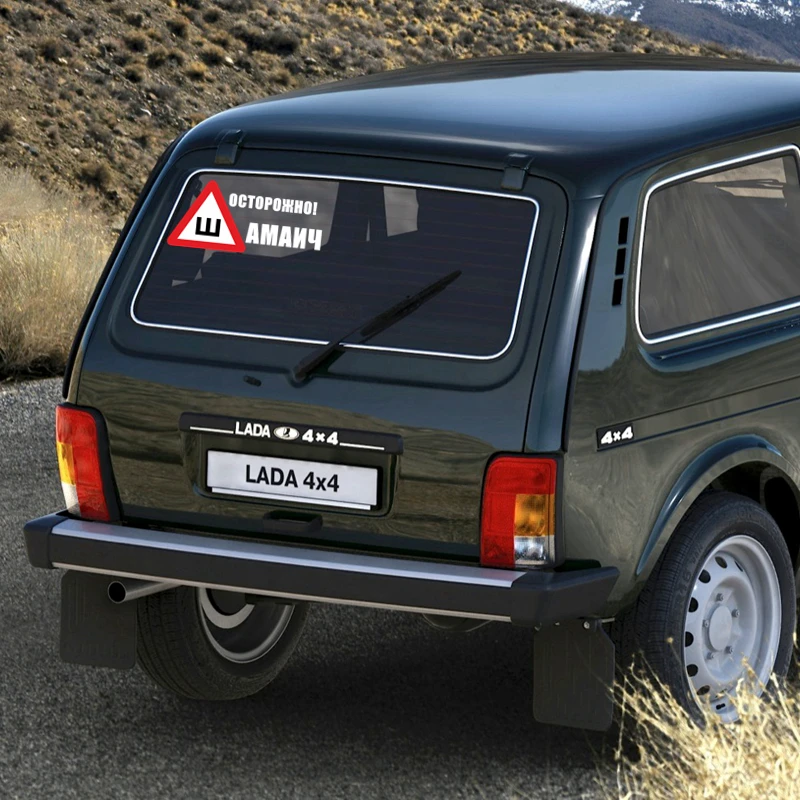 CS-609#19*42см наклейки на авто Шипы по ГОСТ. Осторожно! Шамаич водонепроницаемые