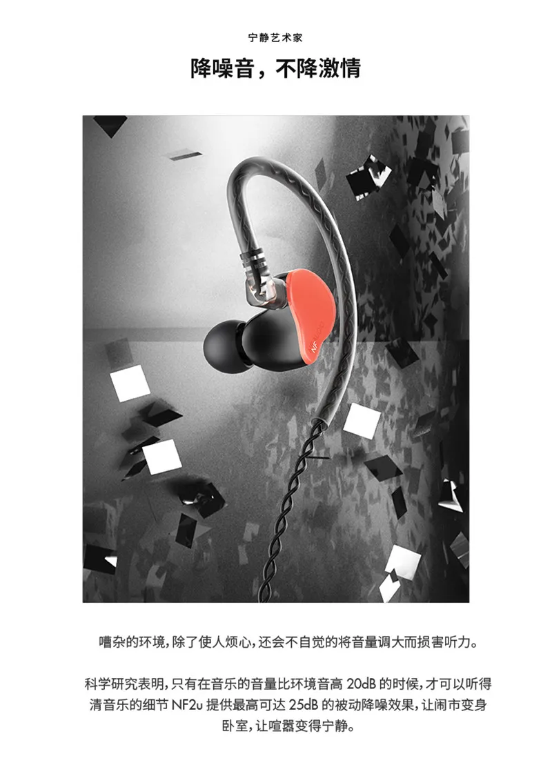 NF аудио NF2u 2 уравновешенного якоря, Hi-Fi, внутриканальный монитор Eardphone IEM 0,78 мм 2pin съемный кабель P1 F1 KXXS KING PRO № 3 CTZ 6BA