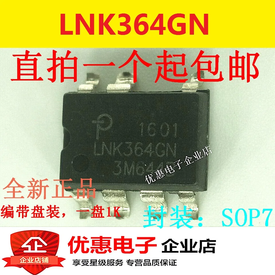10 шт., чип управления источником LNK364GN, LNK364G SMD SOP-7, новый оригинальный