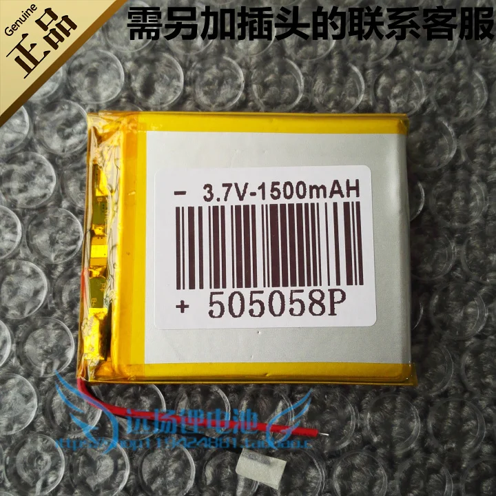 

Литиевые батареи, полимеры 3,7 в, 1500 мАч, E, road и другие автомобильные GPS-навигаторы, прямые продажи, 505058 перезаряжаемые литий-ионные батареи