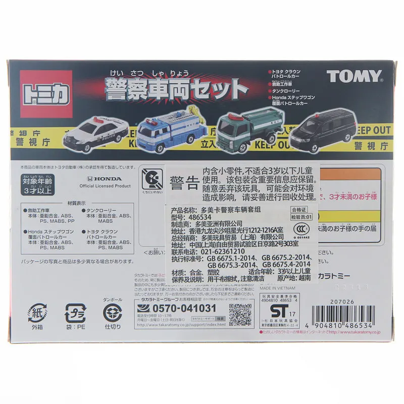 Takara Tomy Tomica 1/64 японские полицейские машины спасательные 4 шт. в комплекте