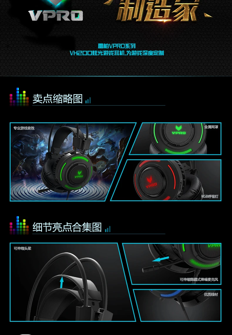 Rapoo vh200 Competitive Game Headphones Cable with Mai Eat Chicken Headphone Computer Headset