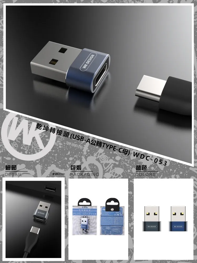 Мужской USB-A к женскому адаптеру type-C DC5-20V 3.0A OTG адаптер для зарядки конвертер