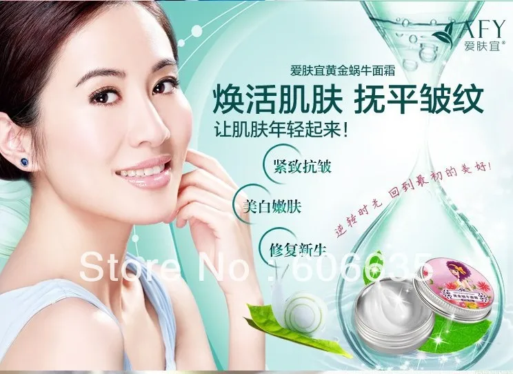 AFY крем с улиткой увлажняющий отбеливающий для лица против Прыщи морщин
