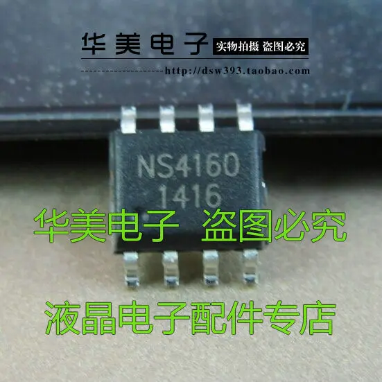 NS4160 новый оригинальный 5 Вт моноусилитель выделенный IC SOP-8 | Электронные