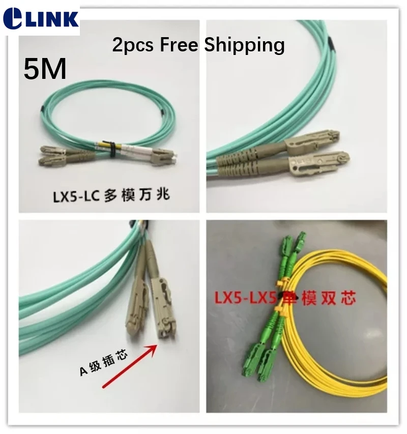 2 pcs LX5 fiber patch cord 5M SM MM OM3 LC-LX5 LX5-LX5 duplex optical fibre jumper 5mtr DX  patch cable free shipping ELINK