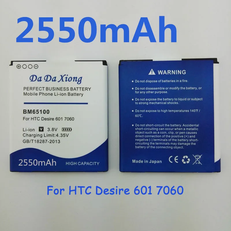 Литий ионный аккумулятор BM65100 2550 мАч для телефона HTC Desire 601 501 510 619D Зара 700 7060 6160 7088 E1