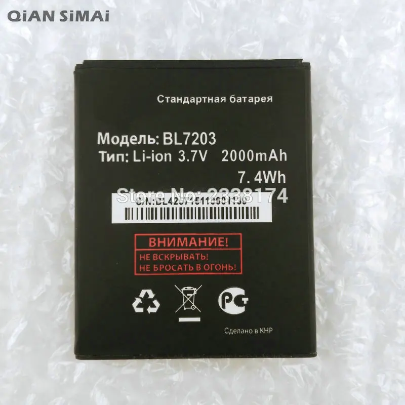 Новый высококачественный мобильный телефон QiAN SiMAi аккумулятор 2000 мАч для Fly IQ4405