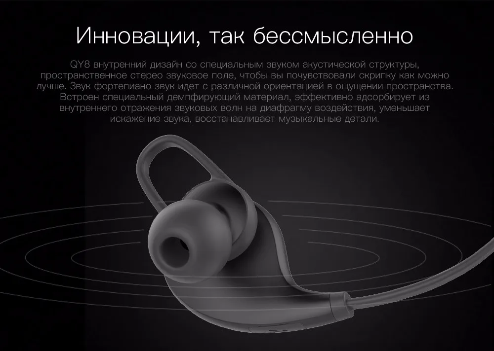QCY QY8 Английский спортивные наушники беспроводная связь bluetooth 4.1 наушники aptX гарнитура с Микрофоном звонки mp3 музыка наушники для ios android
