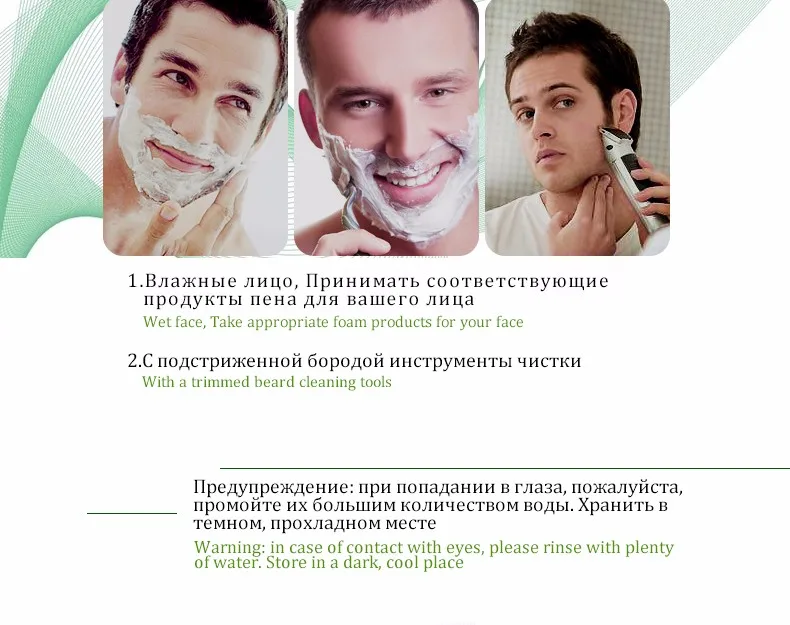 XIFEISHI Горячая крем для бритья для мужчин пена для бритья Питательный Уход за лицом Гель для бритья KF011