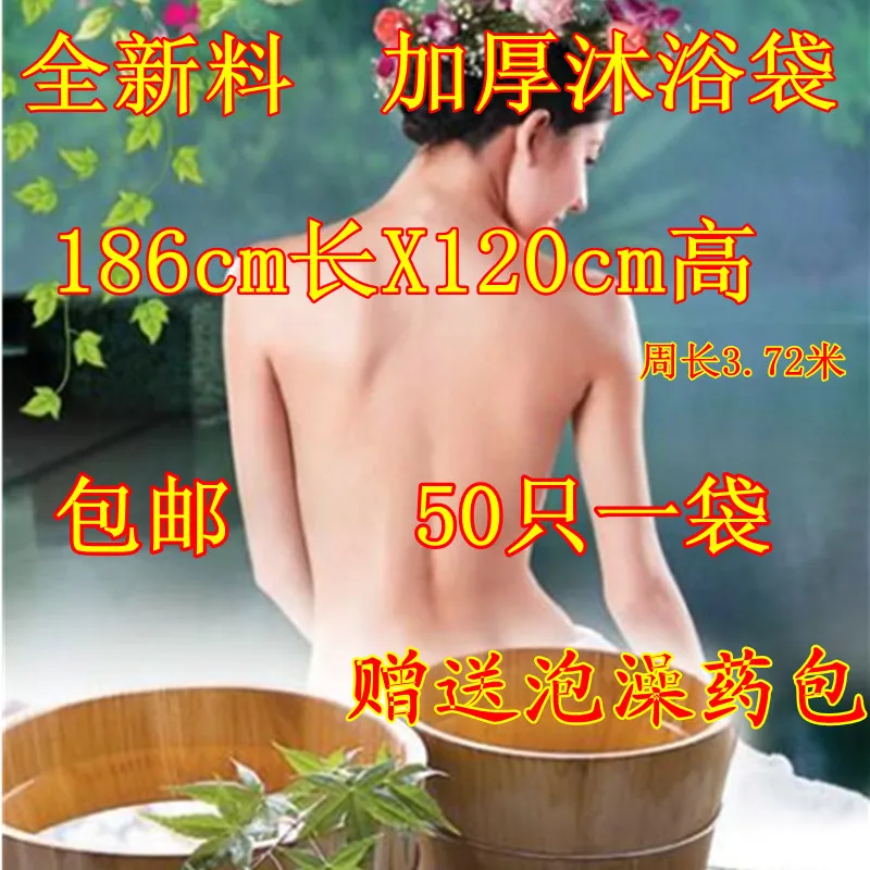 

Утолщенные Одноразовые Сумки для тела, набор бочек для ванны, мешки для ванной, сумка для сауны, изделия для ног