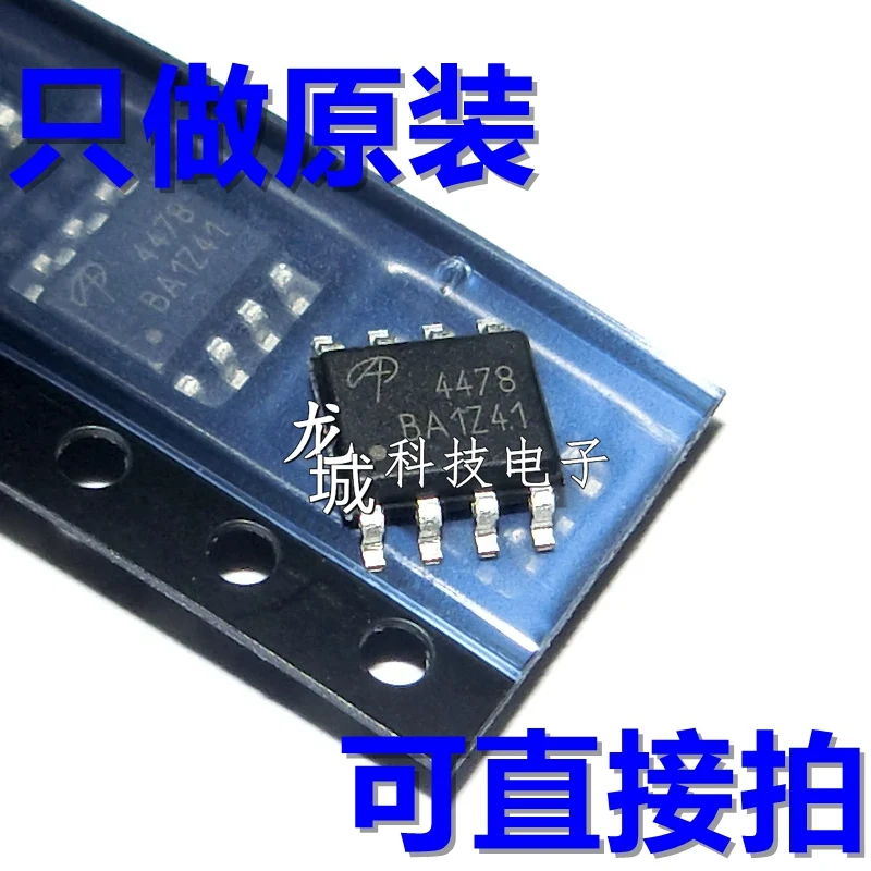 AO4478 4478 AO4478L MOS FET N-Channel SOP-8 абсолютно новый производитель | Строительство и ремонт
