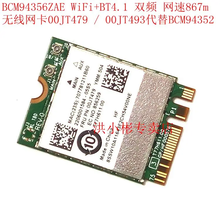 Беспроводная карта адаптера для Broadcom BCM94356ZAE 802.11ac 867M WiFi + BT4.1 2 4G &amp Φ NGFF сетевая Lenovo