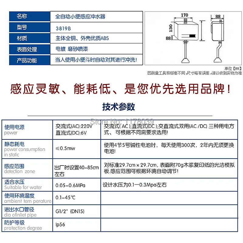 Автоматический Датчик писсуар настенный с датчиком автоматическим переменного