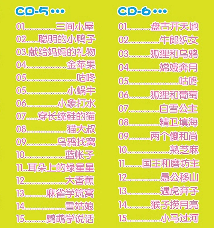 Новый семейный CD диск для детей изучение китайского раннего развития hanzi диски с