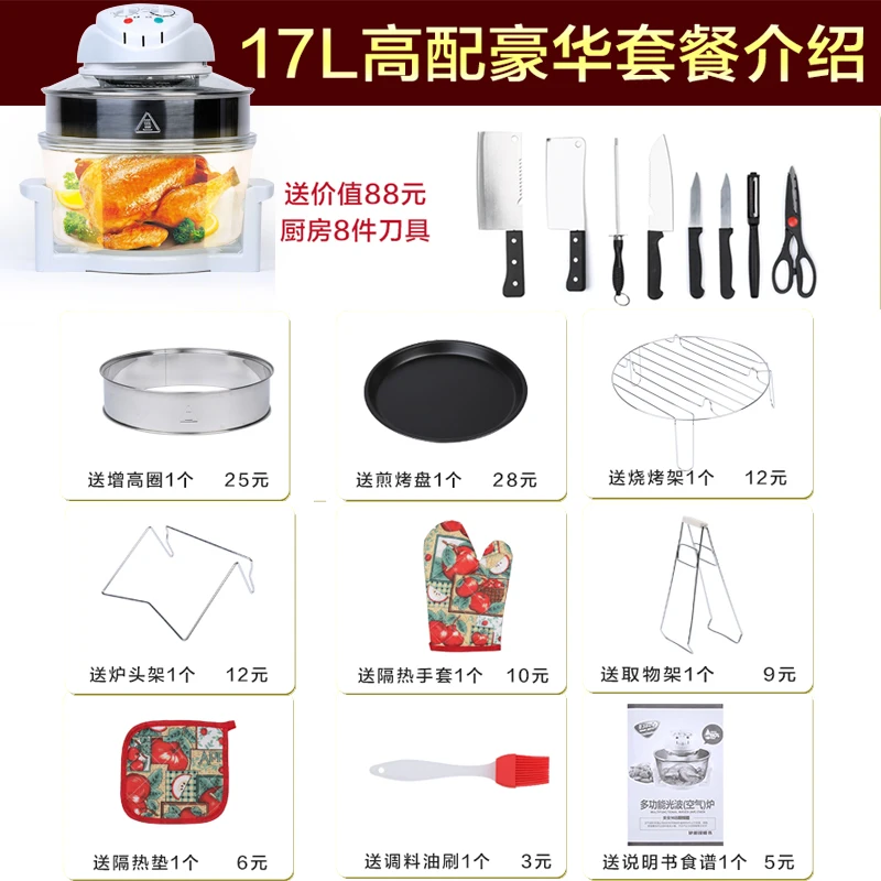 17 л Южно Корейская бытовая воздушная фритюрница многофункциональная Бездымная