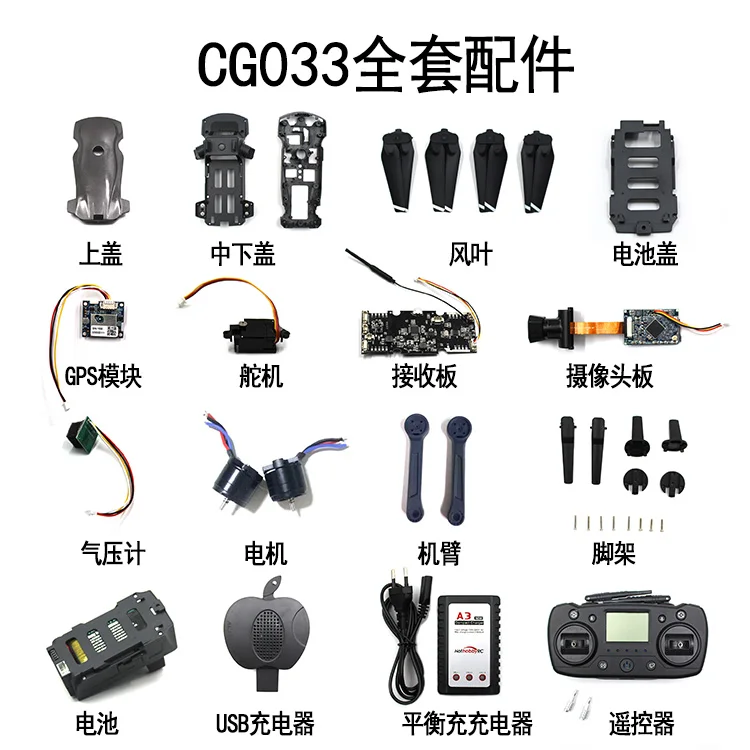 AOSENMA CG033 CG006 Радиоуправляемый квадрокоптер Дрон запасные части корпус лезвия