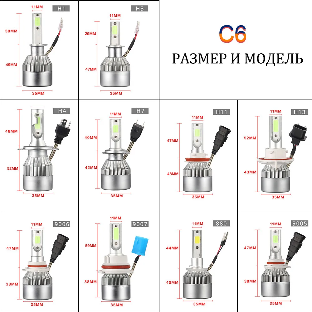 2 шт. Автомобильные светодиодные лампы H7 LED H4 светодиодный 9003 HB2 H11 H1 H3 880 9005 9006 H13 9004