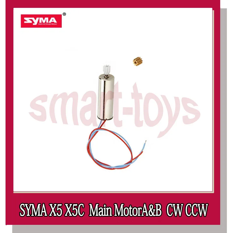 Двигатель Syma X5C с дополнительными металлическими зубцами CW CCW для X5 X55 Запчасти