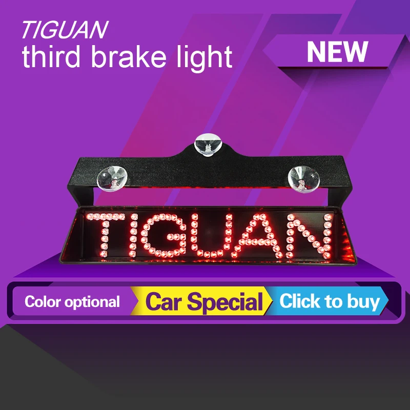 Новейший для Volkswagen vw Tiguan 2005 2008 2011 2014 2017 2019 третий стоп сигнал светодиодный
