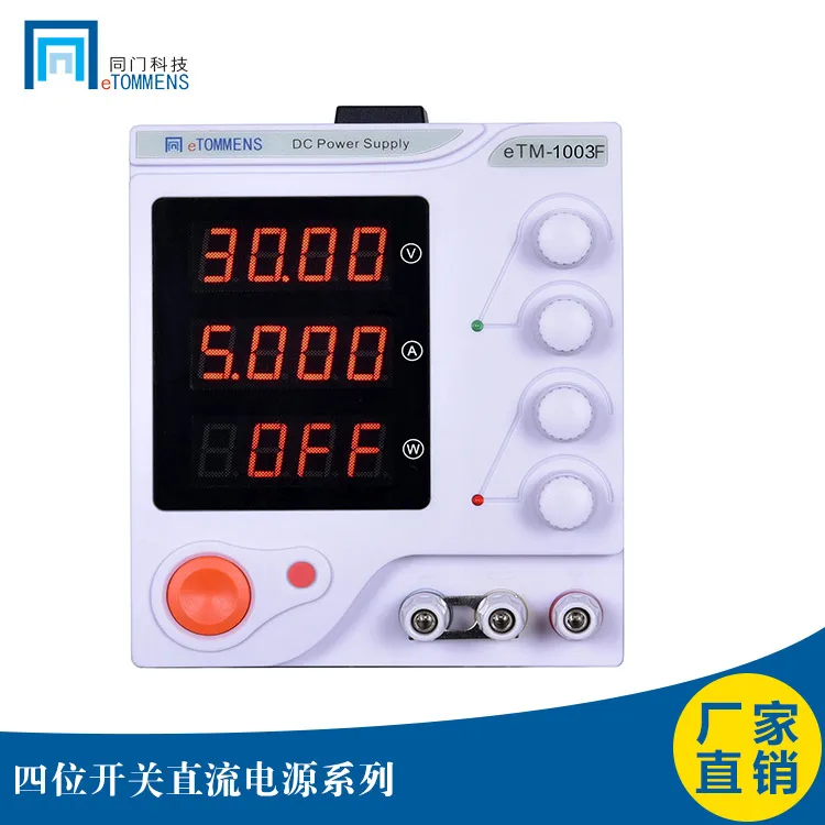 Etommen eTM-1003F (постоянный ток 0-100 в 0-3a) 4-значный дисплей цифровой переключатель