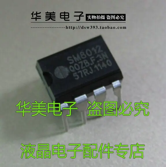 

SM8012 new original charger small appliances drive power supply chip DIP - 8