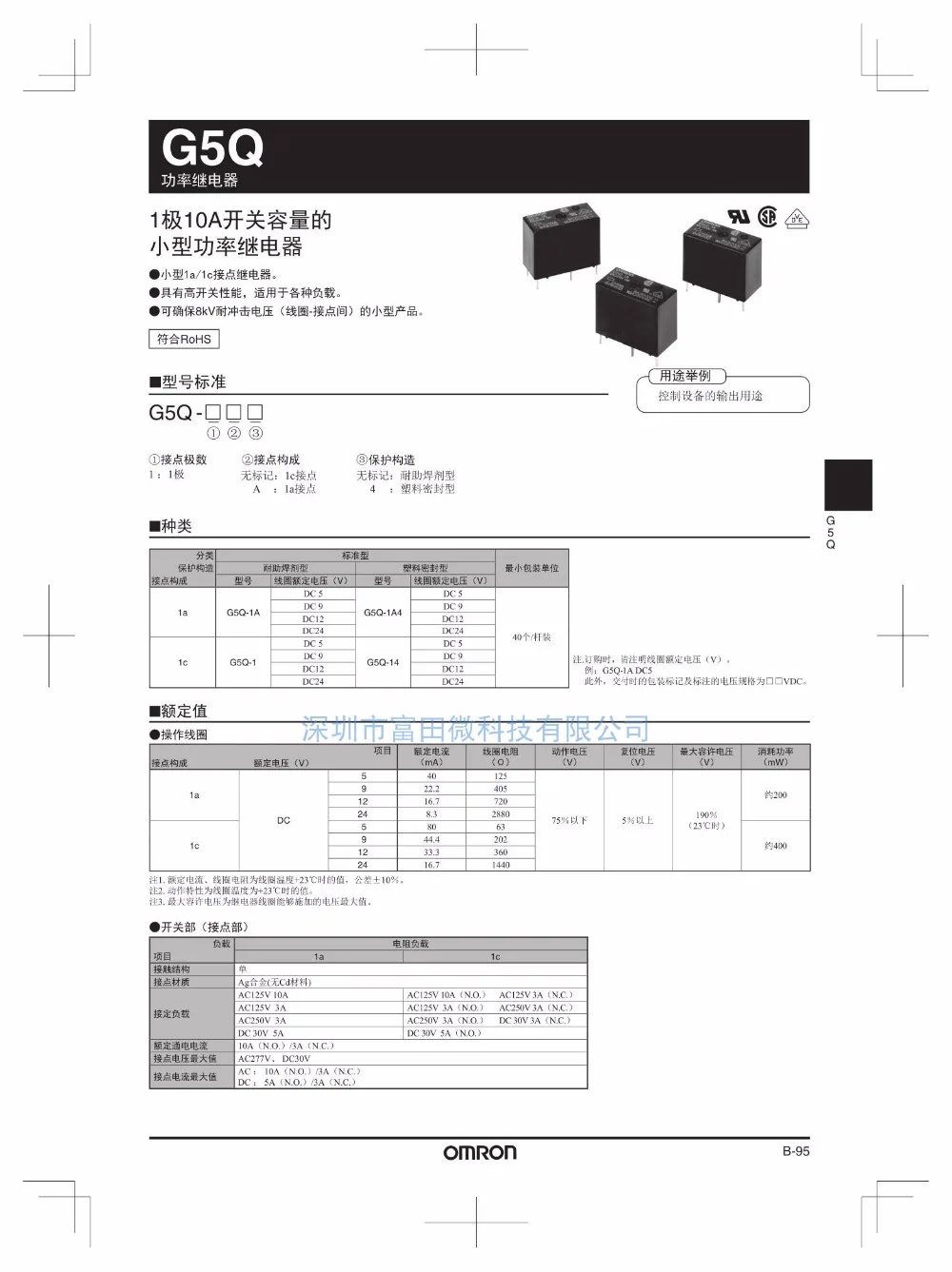 5 шт./лот реле G5Q-14-DC5V G5Q-14-DC12V G5Q-14-DC24V 5PIN