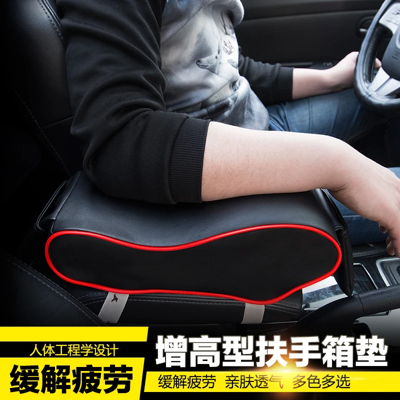 Автомобиля центральный подлокотник бокс сет подушка повысить pad анкон коробка