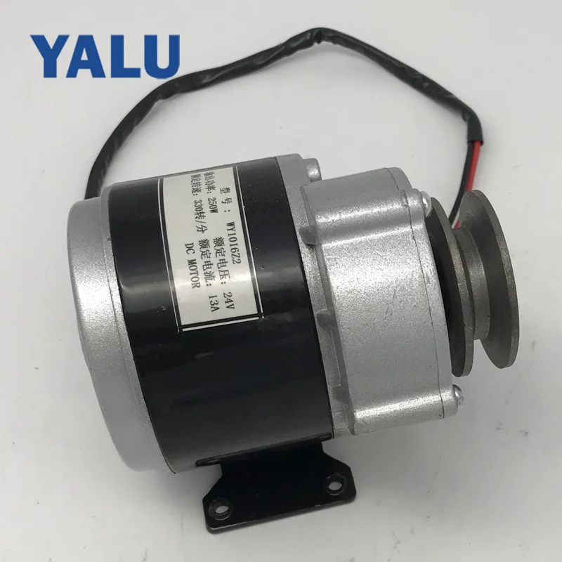 YALU MY1016Z2 250 Вт 24 в AVG автомобиля постоянный магнит Электрический двигатель