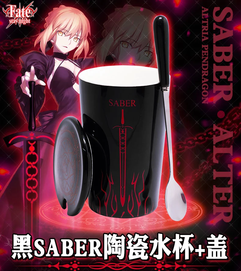 Аниме игра Fate/stay night Saber Alter чашка для воды кружка фарфоровая ложка + крышка чашки