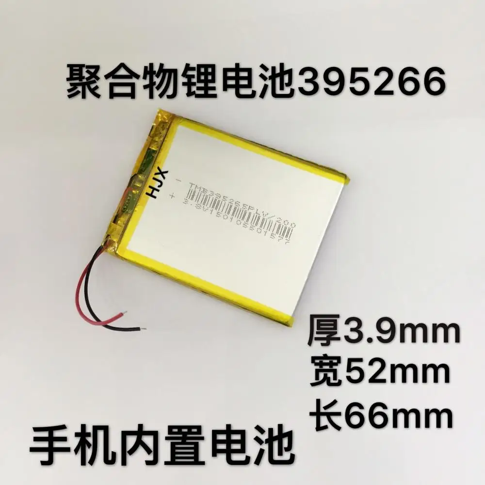Полимерная литиевая батарея внутренняя стандартная 395267 встроенная карта