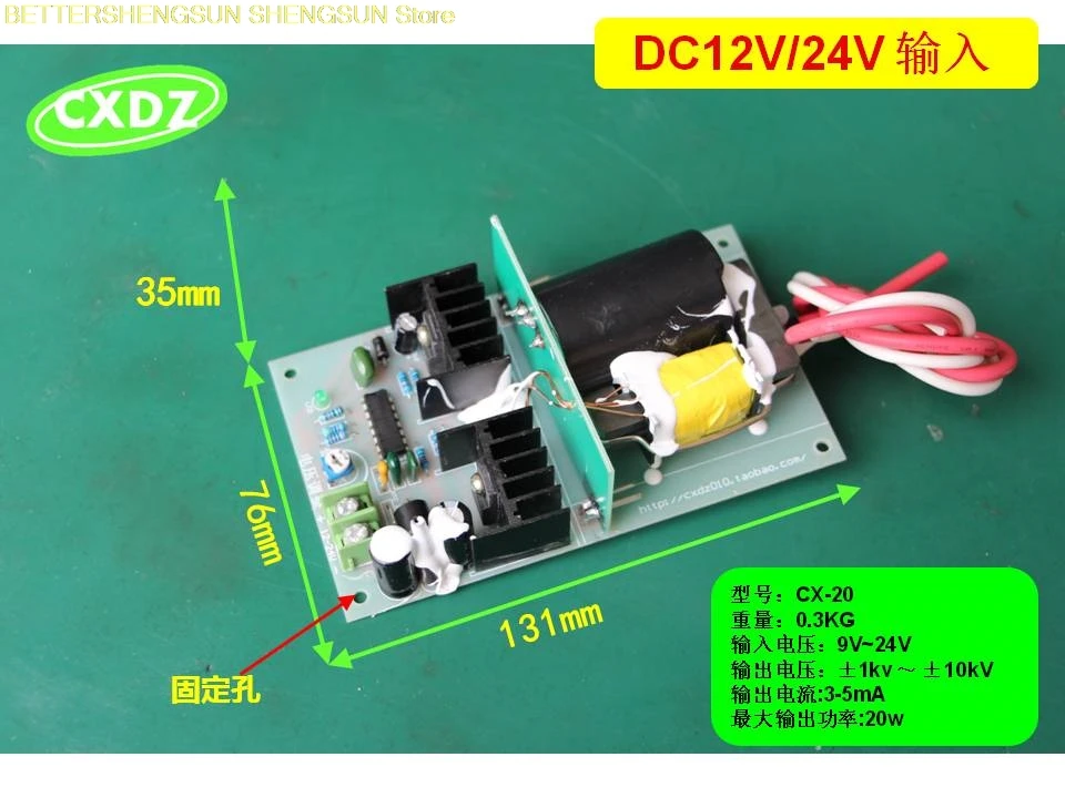 

DC input of HVDC power 12V-24V Power module adjustable power supply 1KV-10KV
