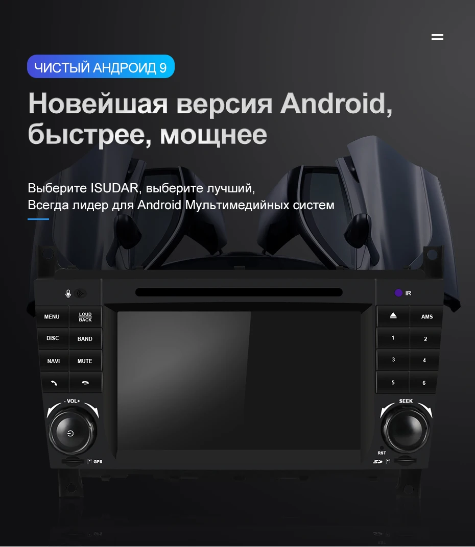 Isudar 2 Din Авторадио Android 9 для Mercedes/Benz/Sprinter/W203/A180/a-класс Автомобильный мультимедийный плеер gps Восьмиядерный ram 4G DSP DVR