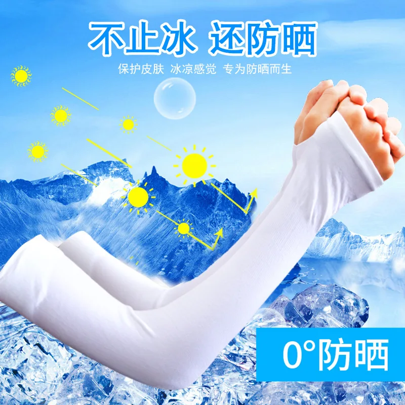 Автомобильный ледяной рукав мужской Солнцезащитный Женский Шелковый для защиты