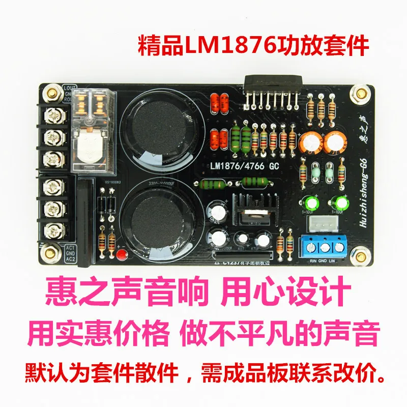 High-quality LM1876 Power Amplifier Board Kit Super LM1875 LM4766 Dual-channel HIFI | Бытовая техника