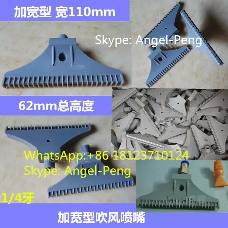 110 мм ABS пластиковый ветроструйный планер воздушный нож воздушная форсунка