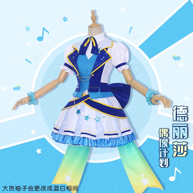 Аниме! Honkai Impact 3 Valkyries Idol Project Theresa Apocalypse sj униформа косплей костюм для сцены
