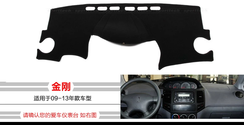 Приборная панель автомобиля Избегайте света pad Инструмент платформа покрытие