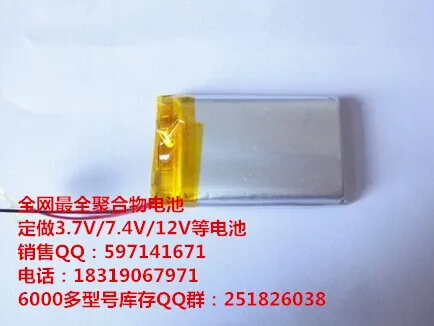 Оптовая продажа 3.7 В литий полимерная батарея 402965 800 мАч mp4 mp5 плеер PSP игры