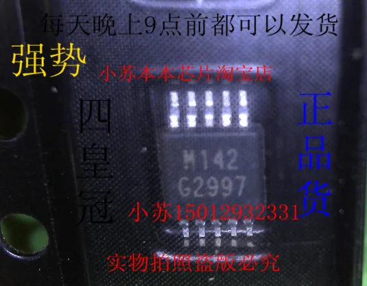 5 шт. Бесплатная доставка G2997F6U G2997 новый оригинальный |