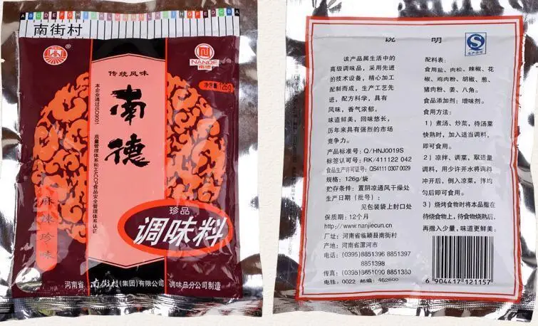 Китай (материк) кухня Кулинария кулинарные травы приправа нанде для сезонных