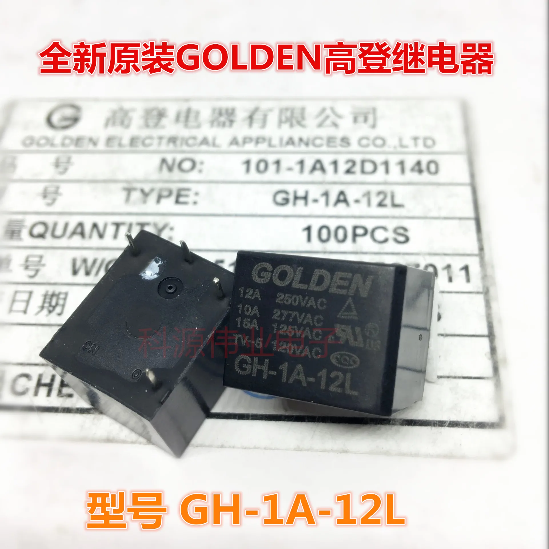 GH 1C 12L 12VDC 5 pin 10A подлинное реле 1A 12L|Реле| |