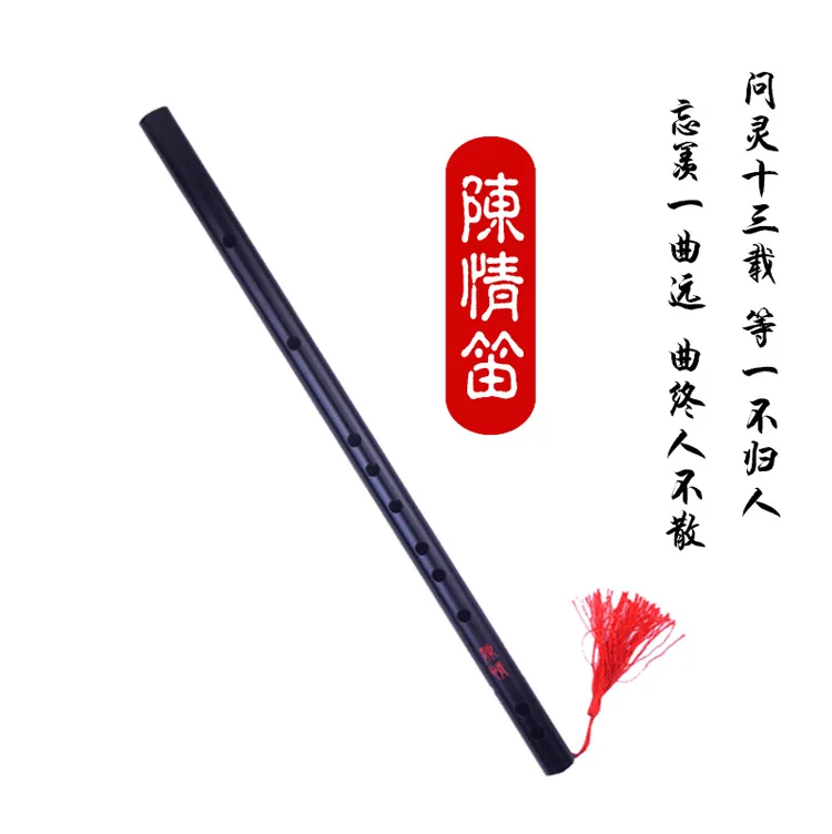 Grandmaster of Demonic Cultivation Wei Wuxian Flute реквизит для косплея основатель дьяболизма Chenqing Flute музыкальный инструмент