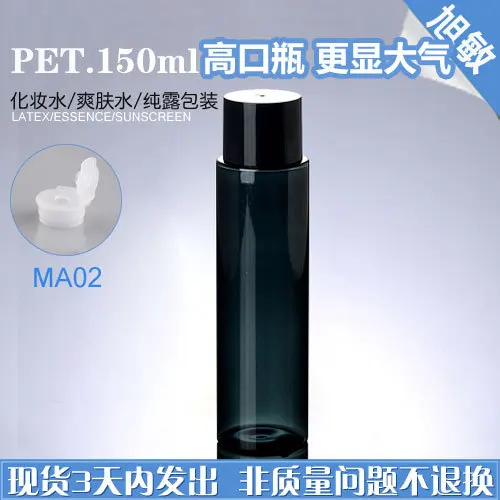 Емкость 150 мл 30 шт./лот высокий порт через двойной черная ПЭТ-бутылка крышки