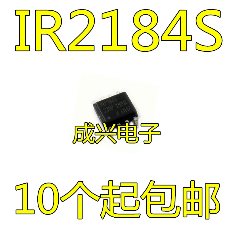 Новый оригинальный IR2184 трубчатый привод core IR2184S SOP-8 новый импортный чип Лидер