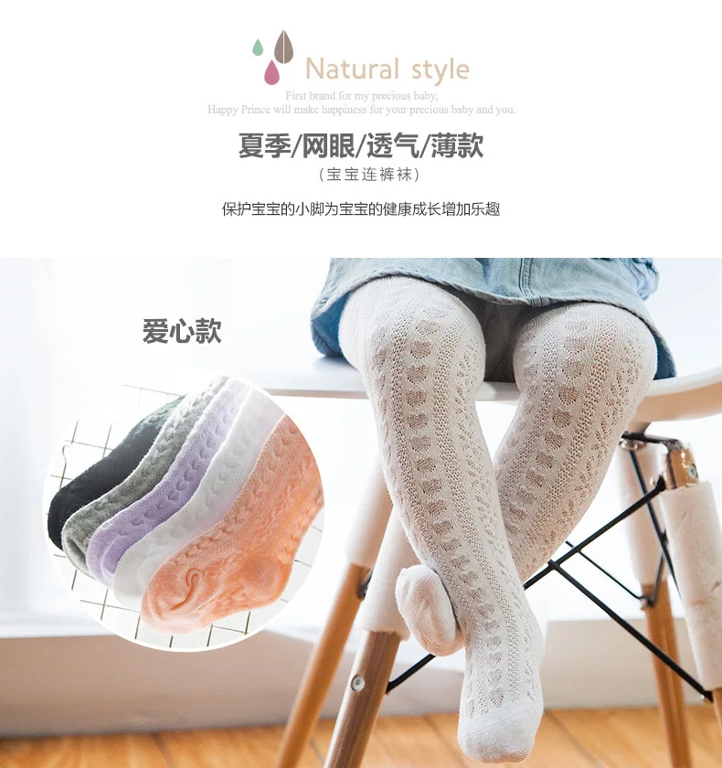 Summer thin mesh baby bottom pantyhose pure cotton girl air-conditioning anti-mosquito pants breathable children's pantyhose