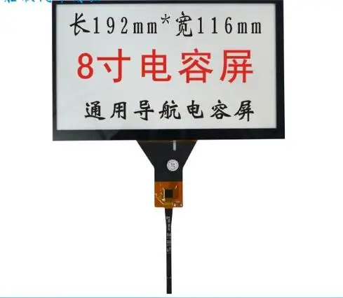 Dvd НАВИГАЦИЯ для автомобилей 8 дюймов емкостный сенсорный экран/192*116/6 экран/GT911 6P