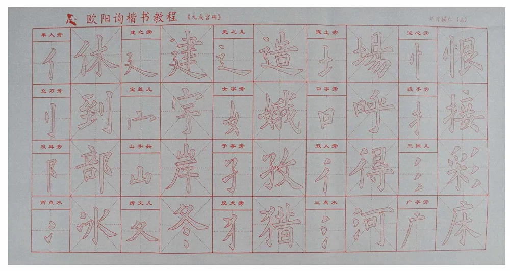 Волшебная ткань с сеткой для письма китайской каллиграфии или канджи (2)| |
